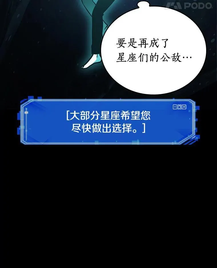 165.星座宴会-189