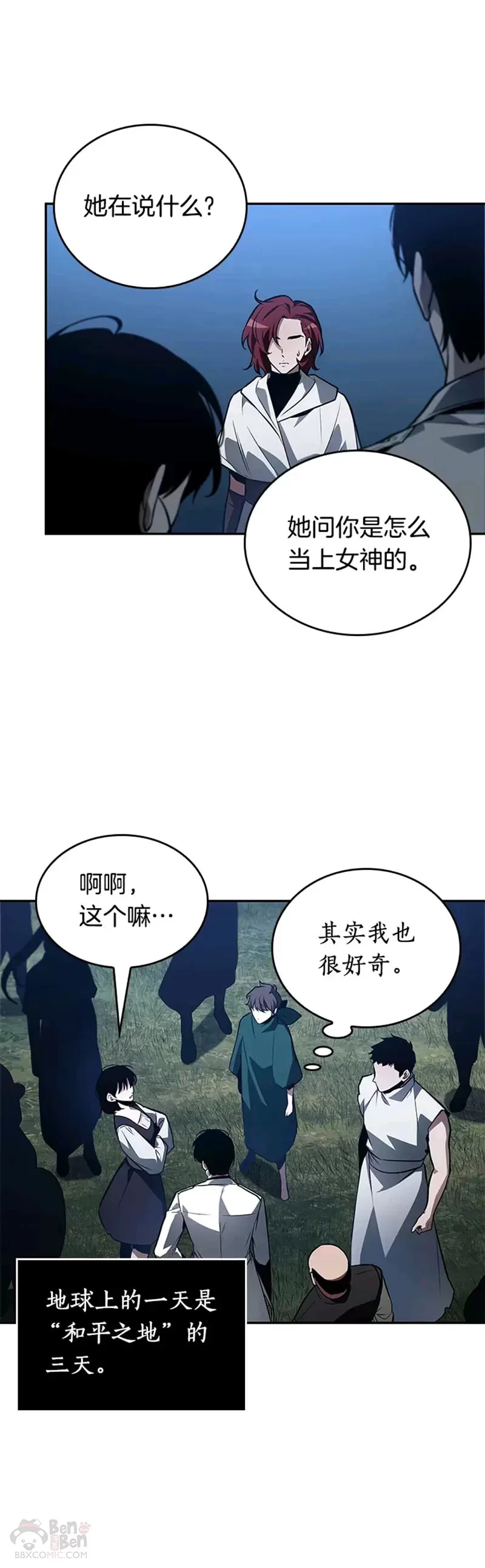 134.Ep.24 可以改变的东西(9)34