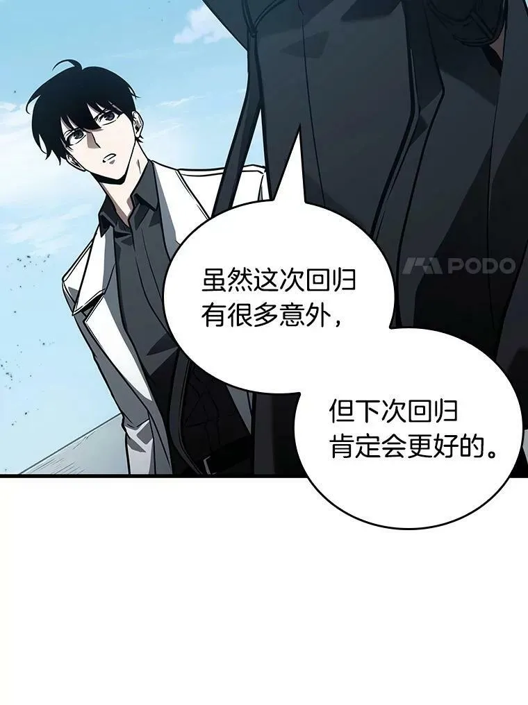 157.最强替罪羊-165
