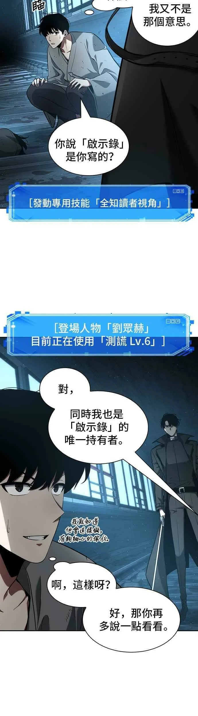 056. Ep.12 第一人称主角视角 (4)5