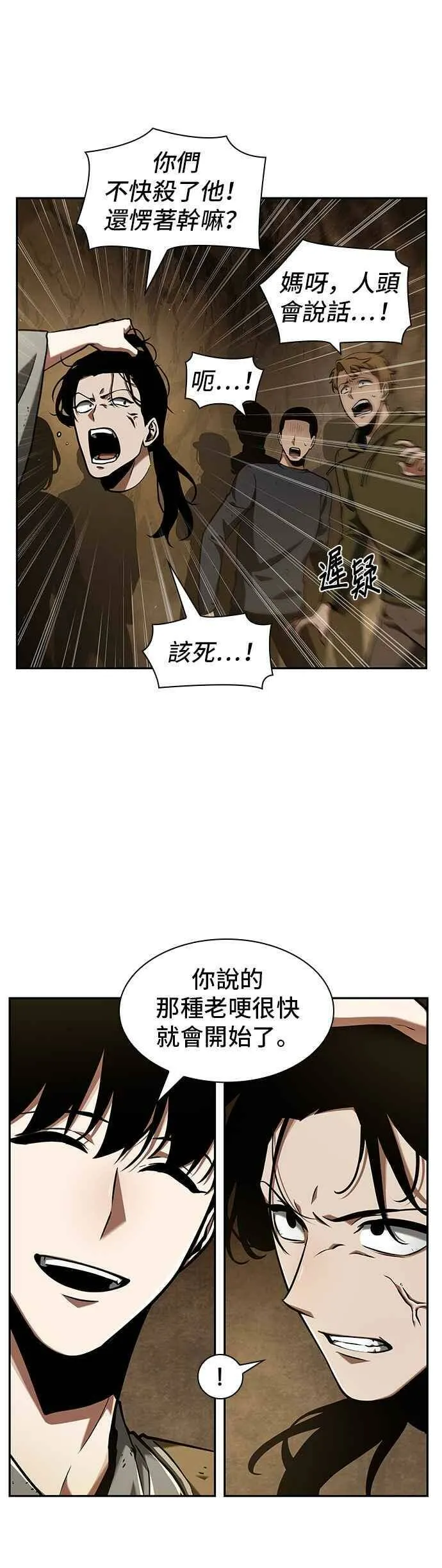 063. Ep.14 王座的主人 (3)4