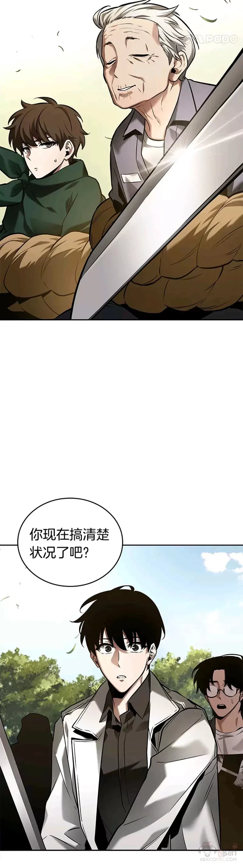129.Ep.24 可以改变的东西(4)42