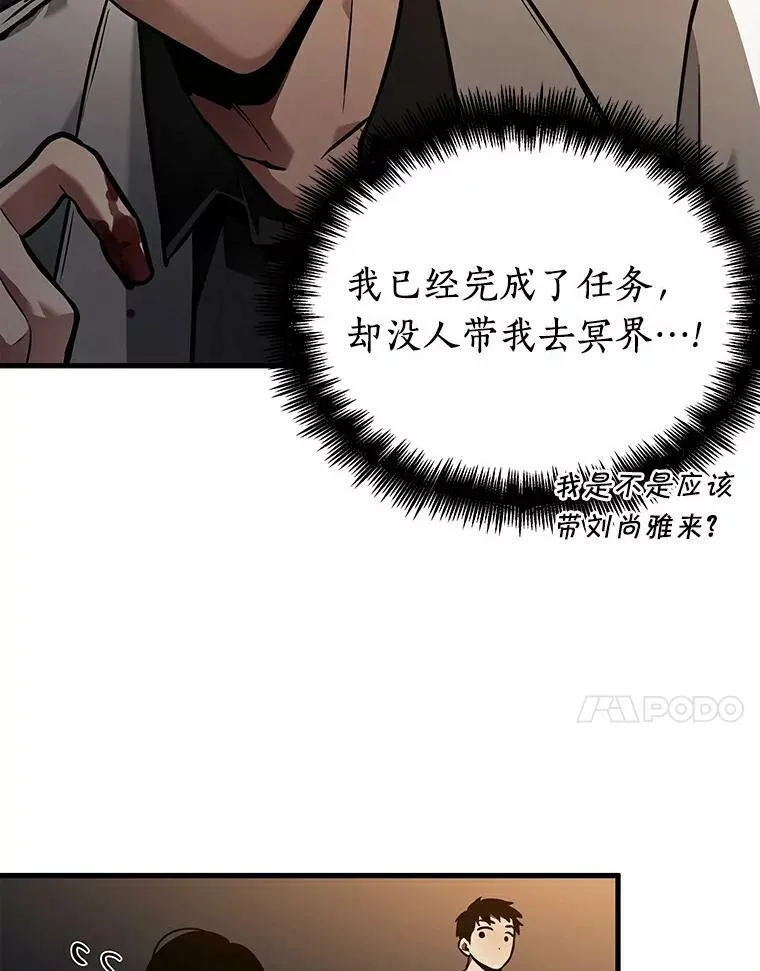 146.任务破坏者-357
