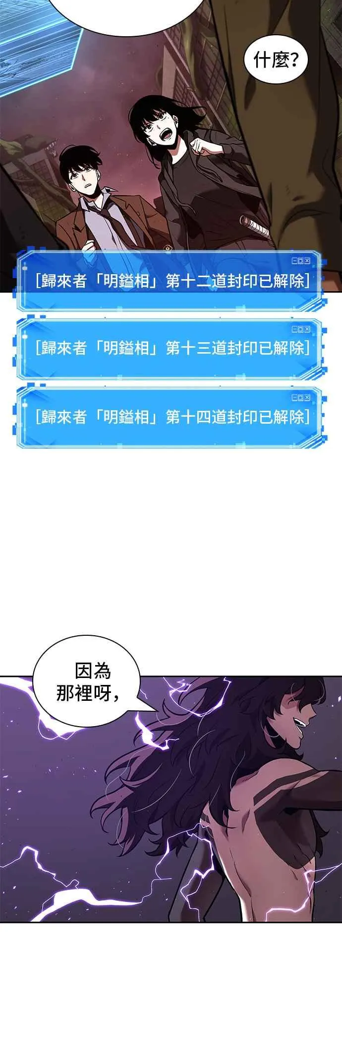 082. Ep.17 SSS级天赋（6）55