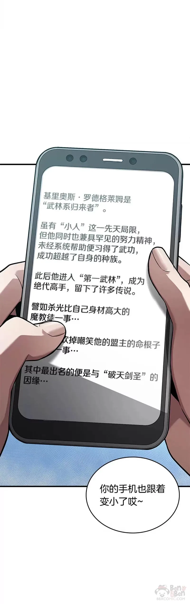 138.Ep.25 直面神的人们(4)9