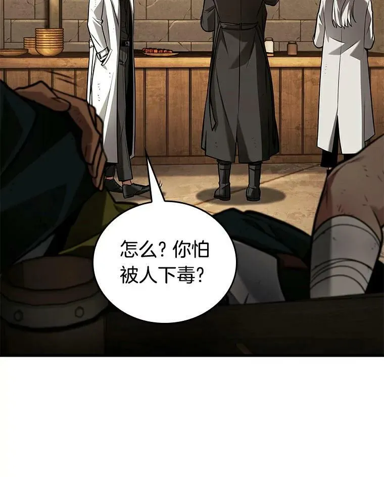 145.任务破坏者-238