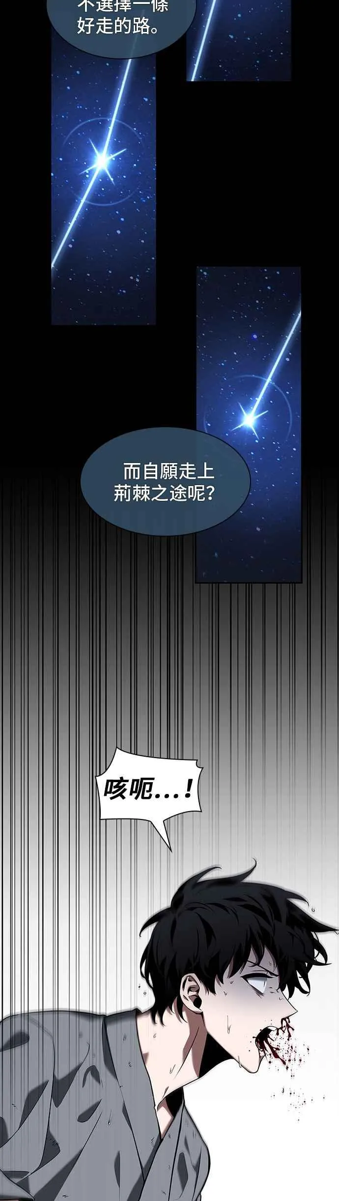 066. Ep.15 没有王的世界（2）7