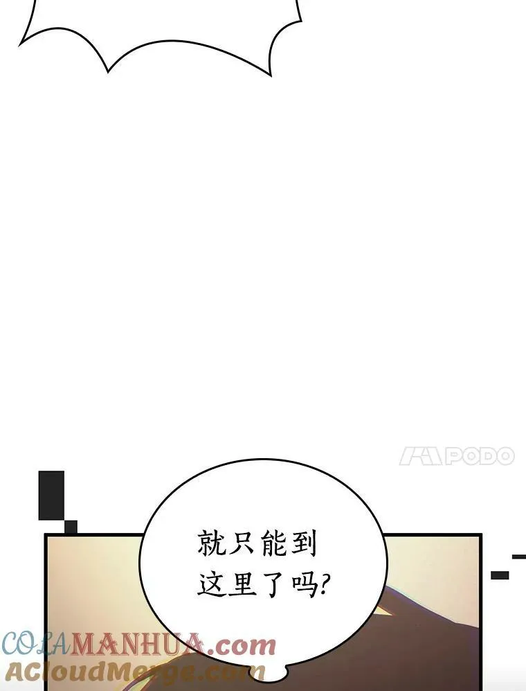 162.最强替罪羊-664