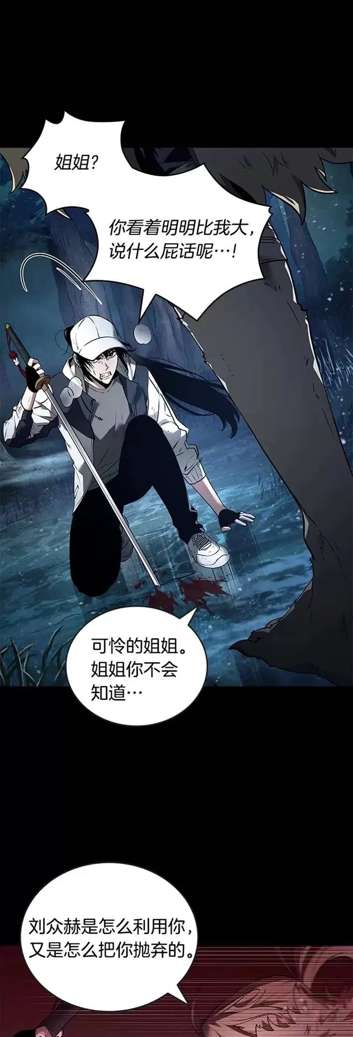 100.Ep.22 无法改变的东西(2)7