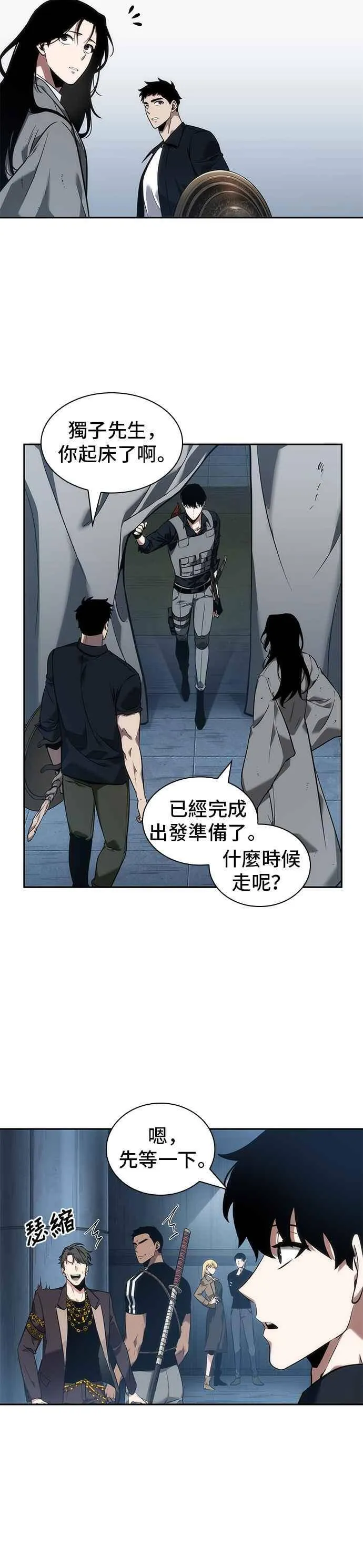 050. Ep.11 先知者们之夜 (2)25