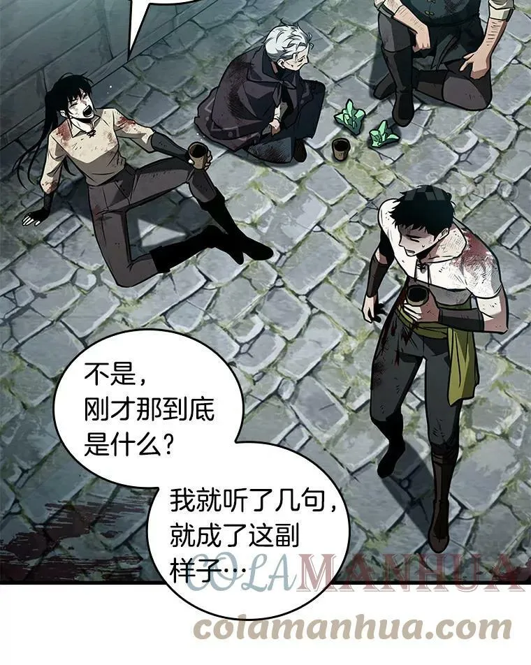 144.任务破坏者-144