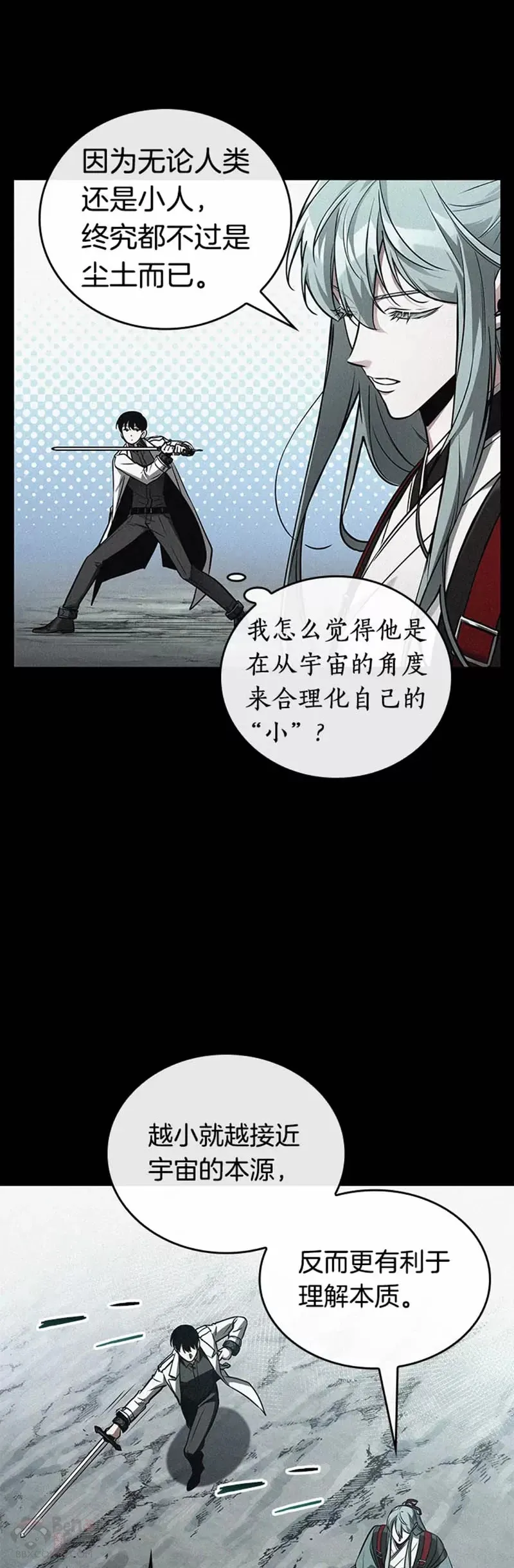 138.Ep.25 直面神的人们(4)23