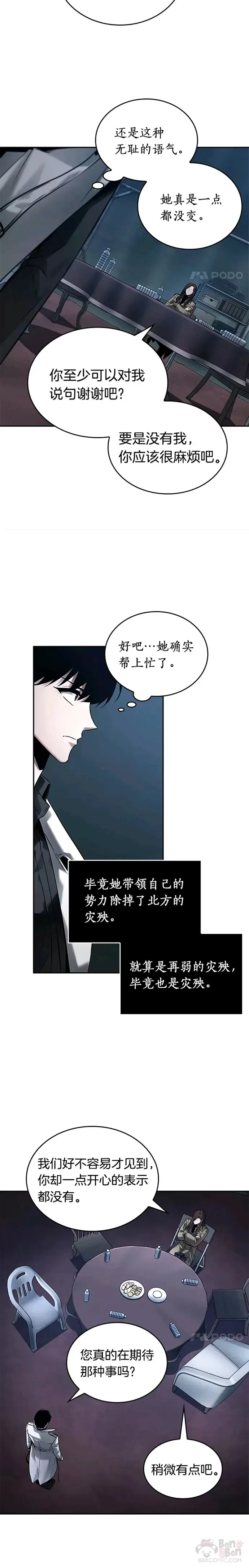 121.Ep.24 被遗弃的世界(5)21