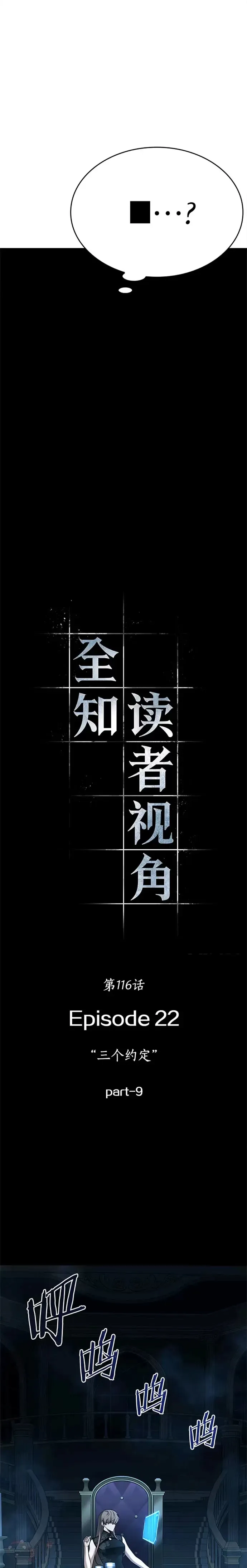 116.Ep.23 三个约定(9)0