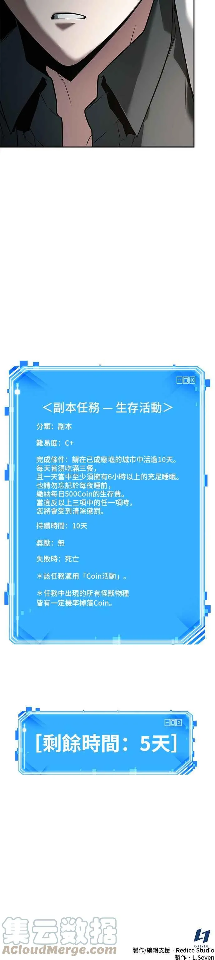 090. Ep.19 奇异点（4）30