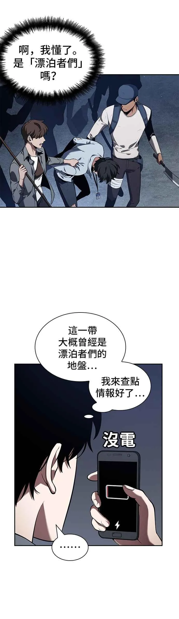 067. Ep.15 没有王的世界（3）31