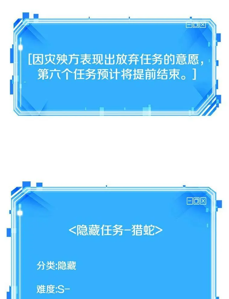 144.任务破坏者-197