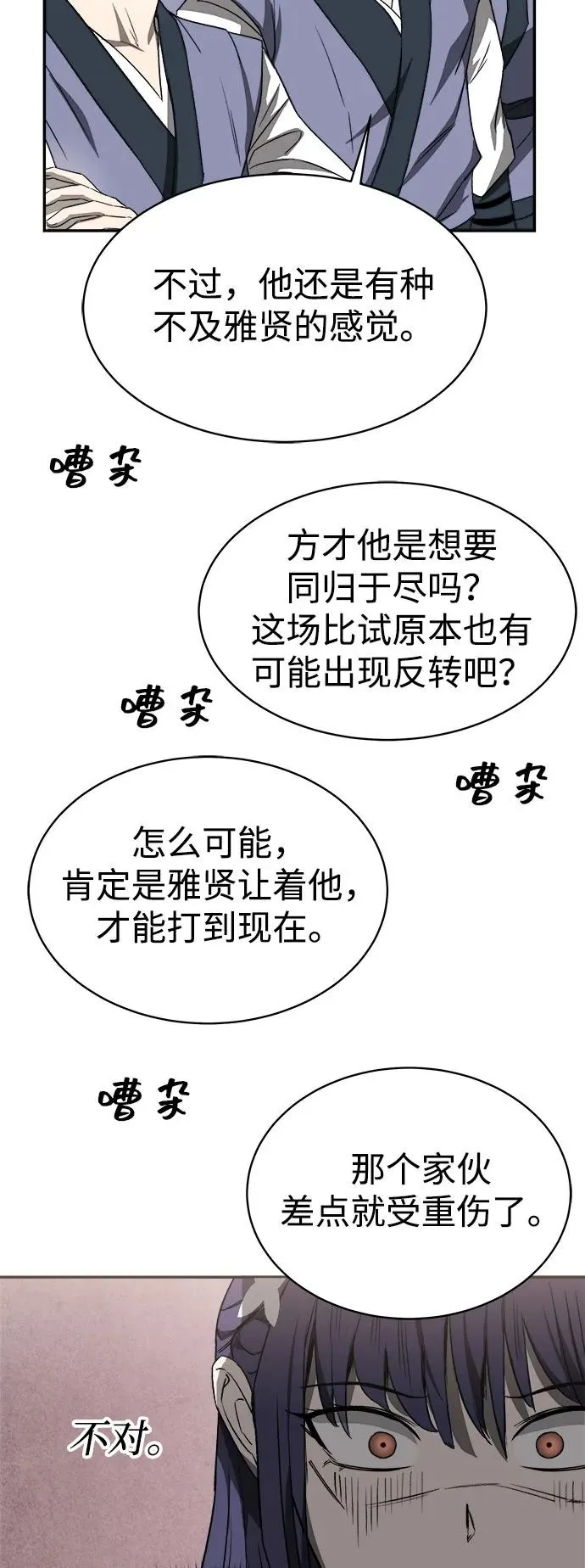 第8话50