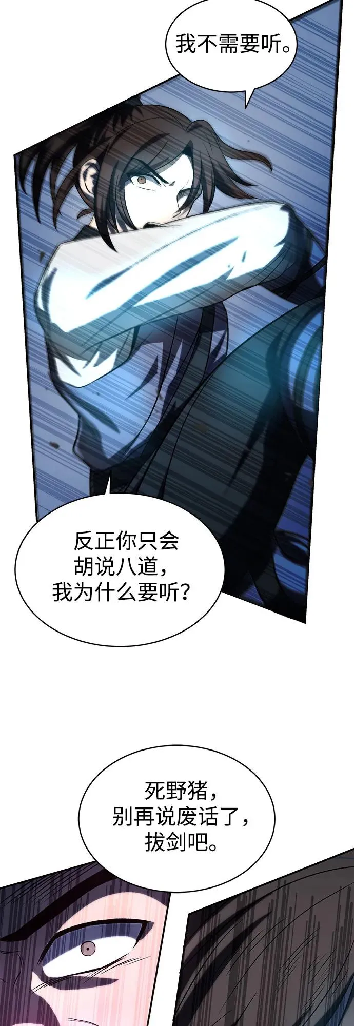 第6话23