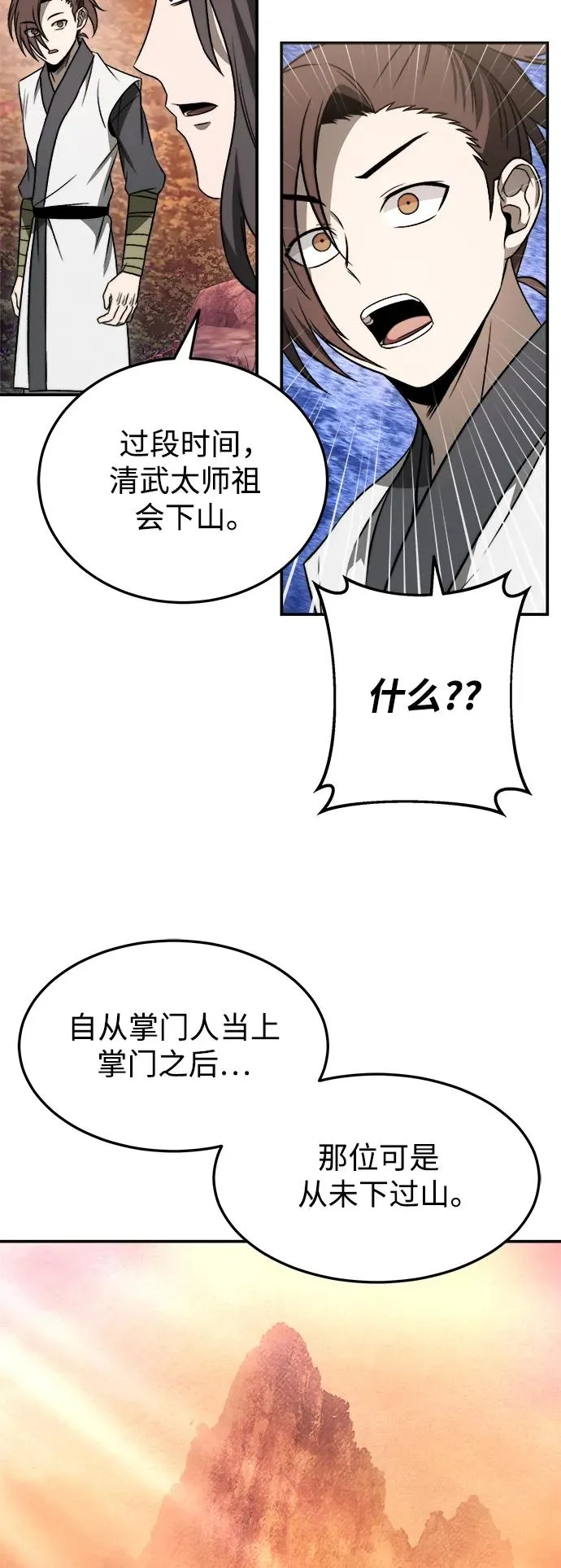 第21话28