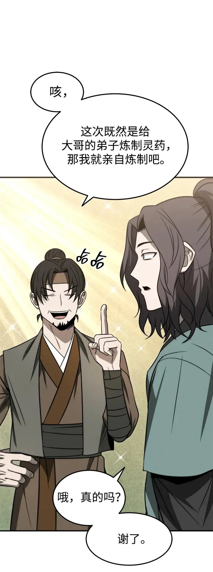第21话20