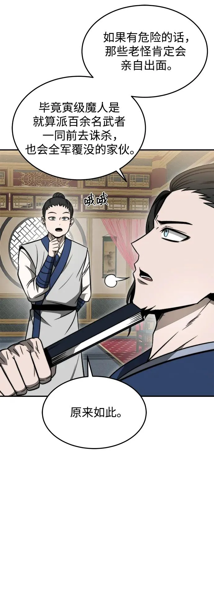 第19话56