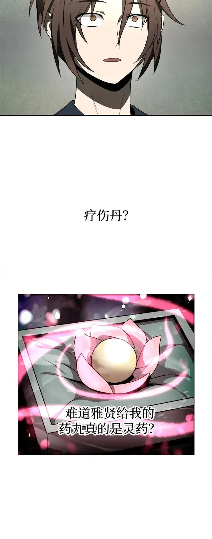 第10话10