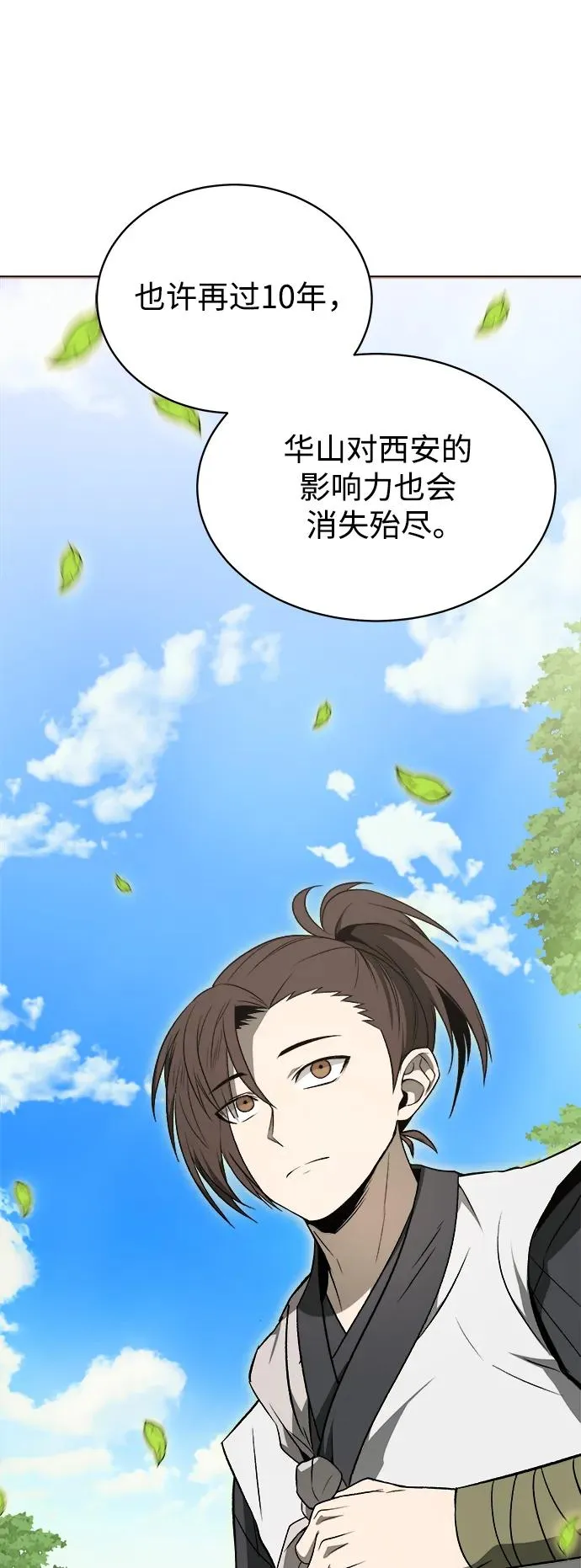 第16话8