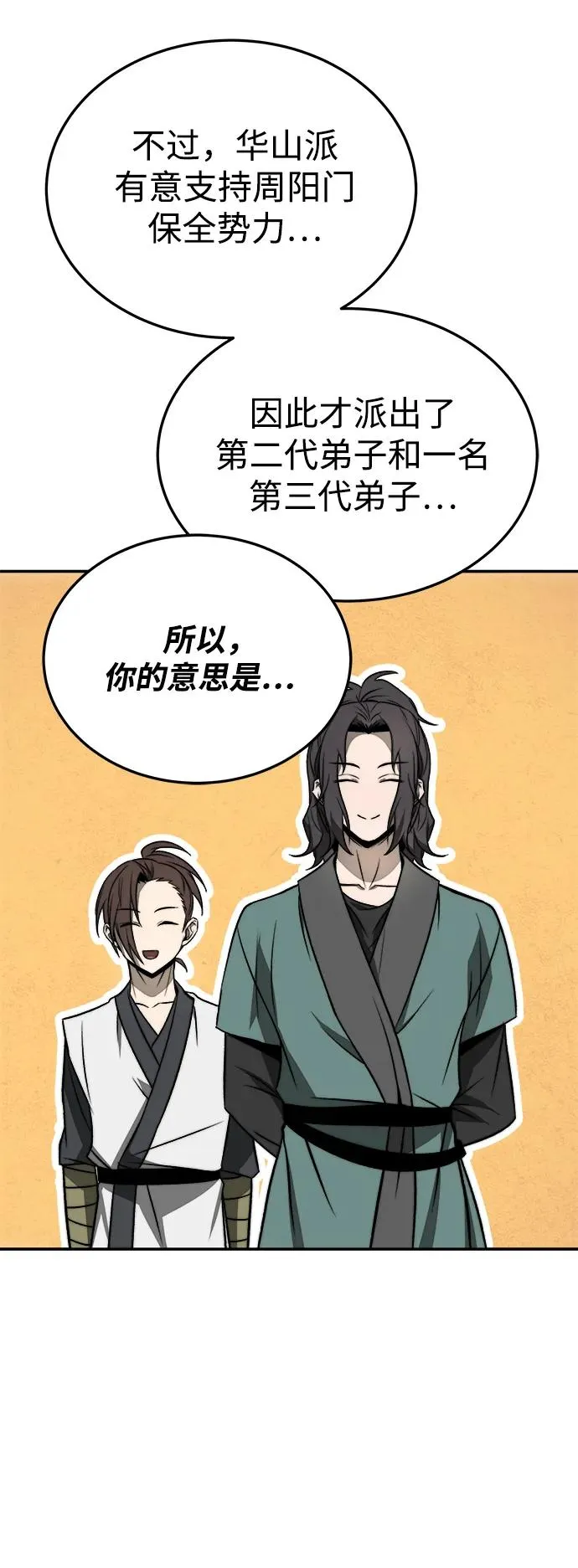 第19话52