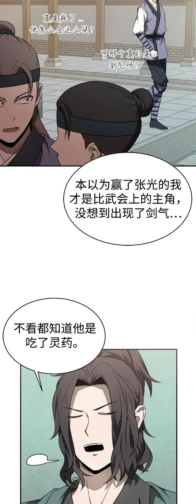 第9话44
