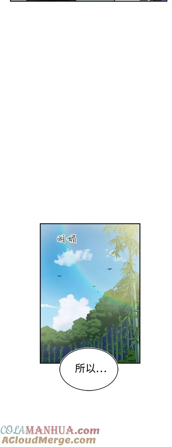 第5话54