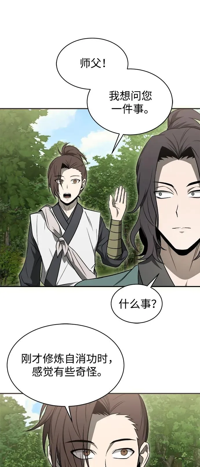 第16话10