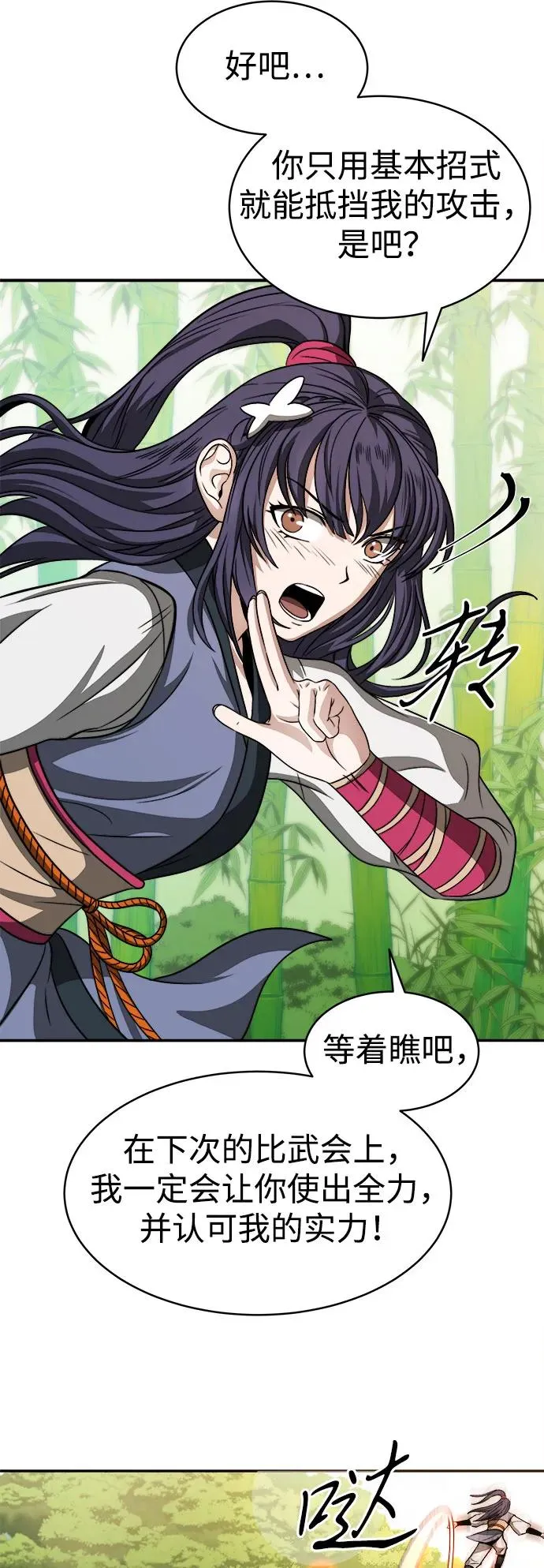 第5话7