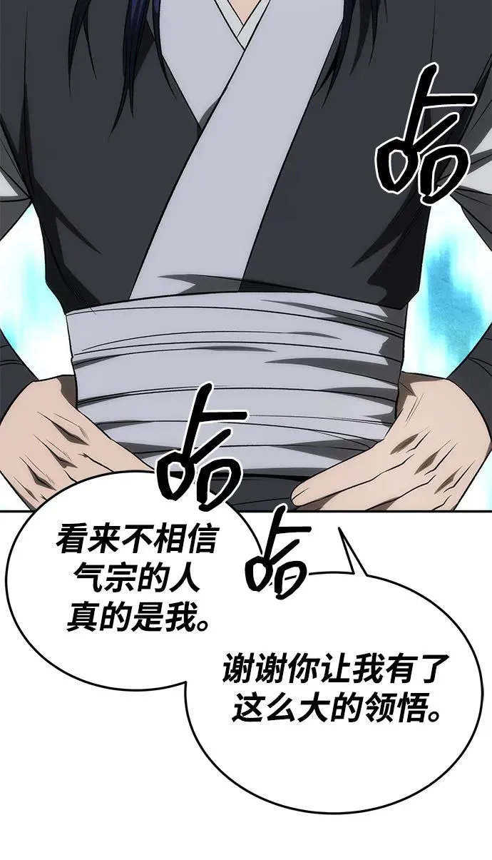 第23话31