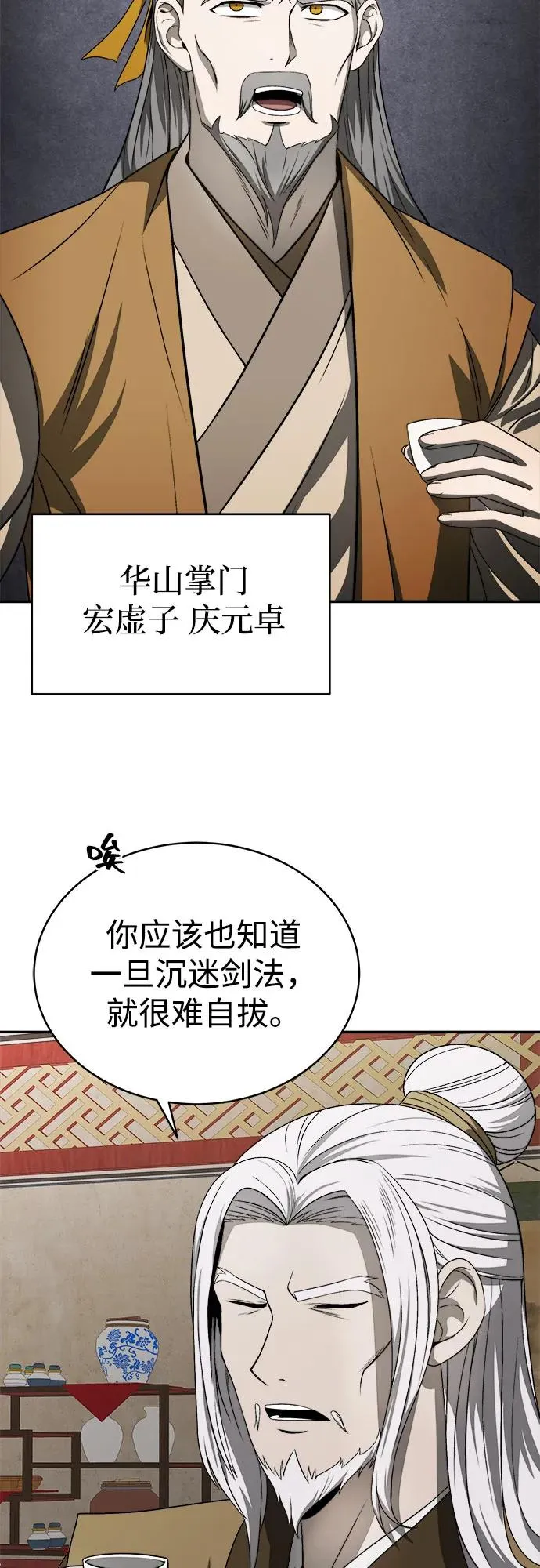 第6话4