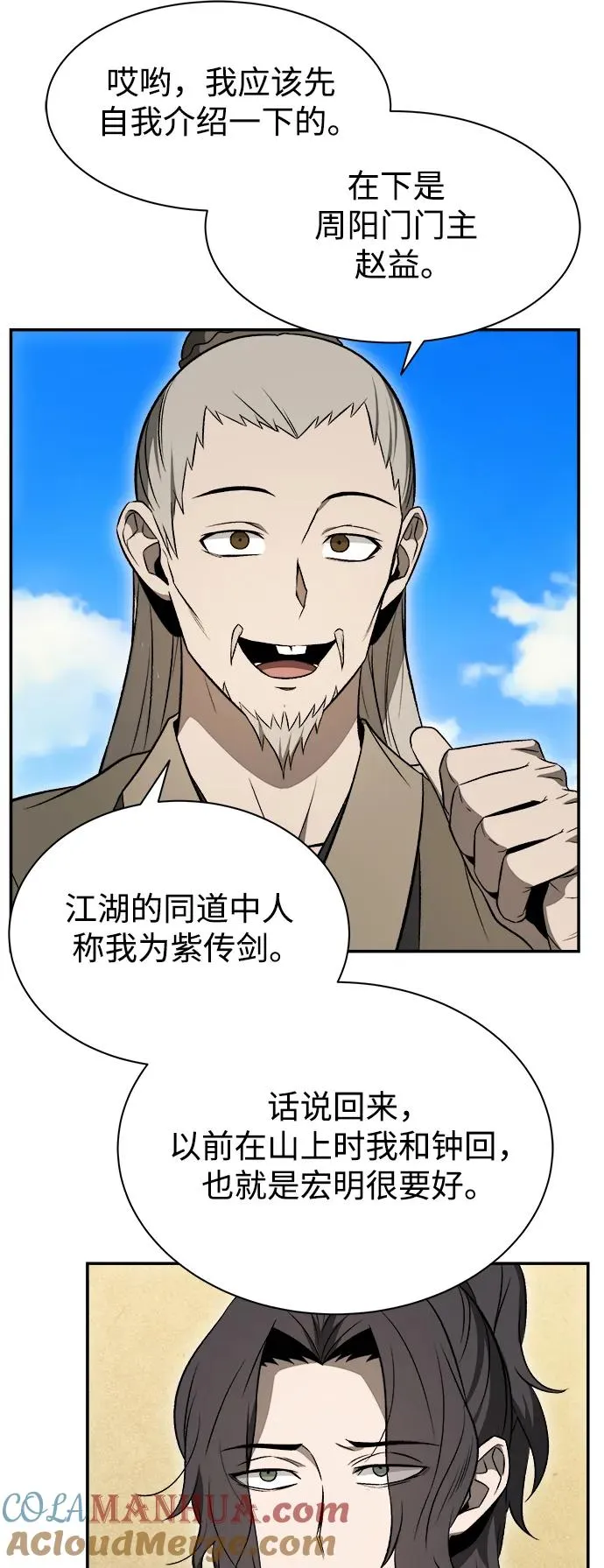 第16话33