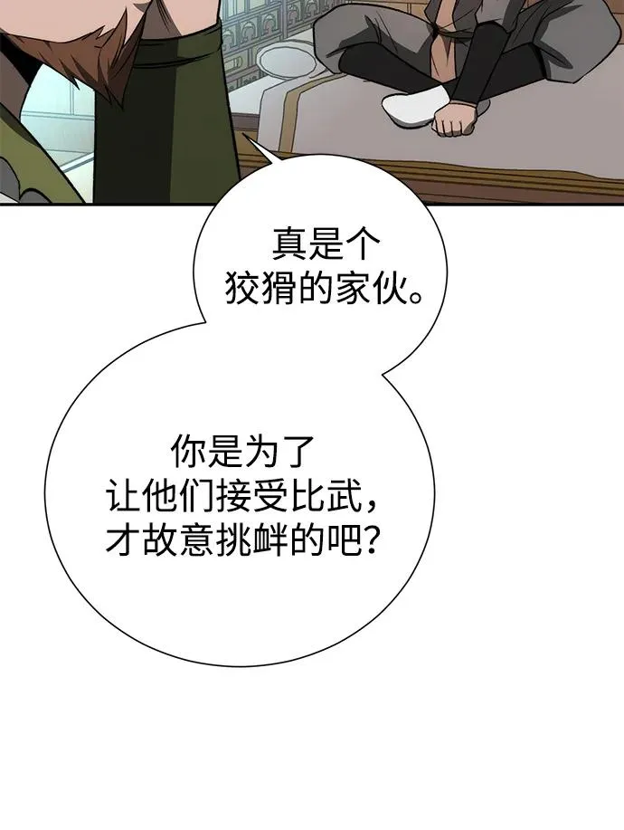 第24话71