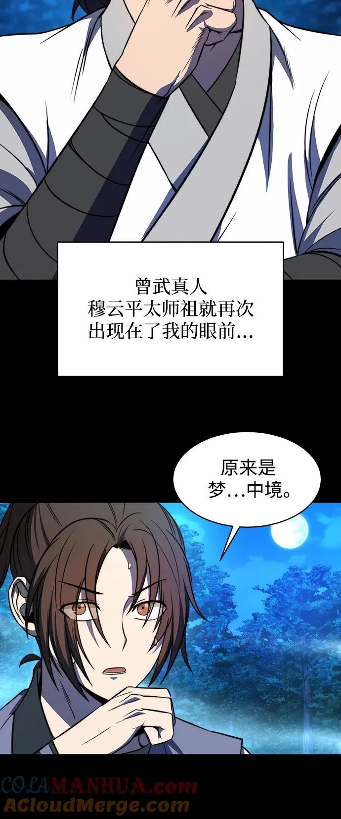 第1话87