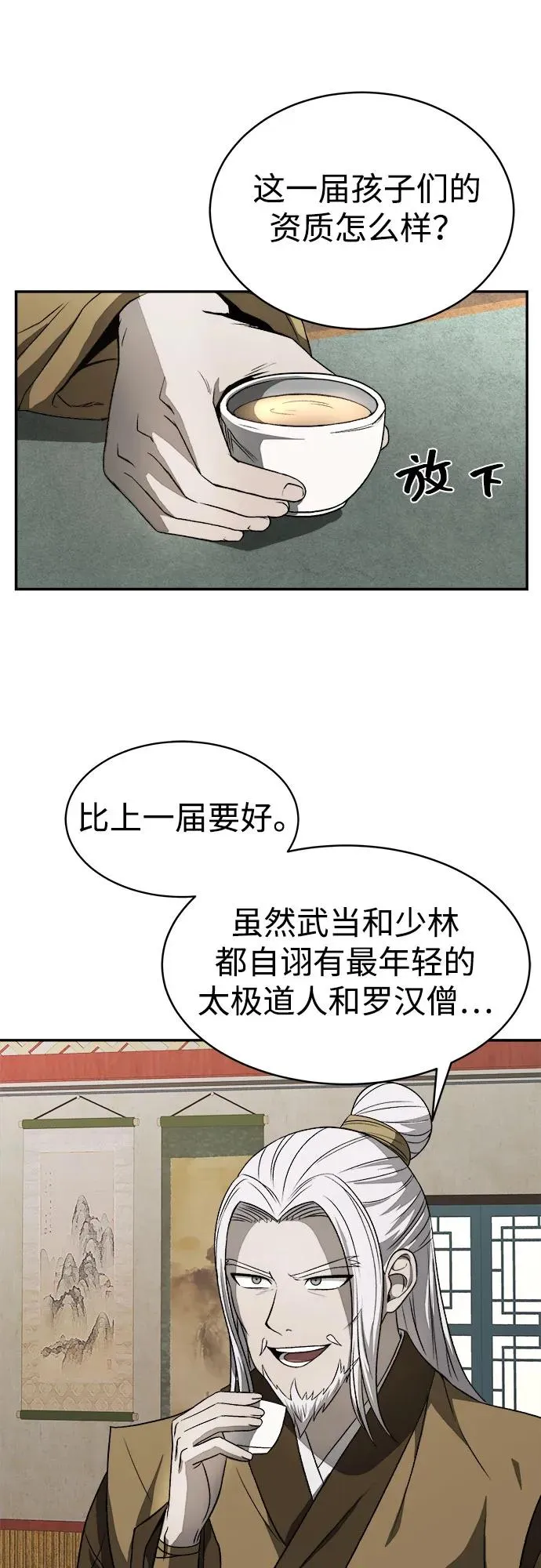 第6话1