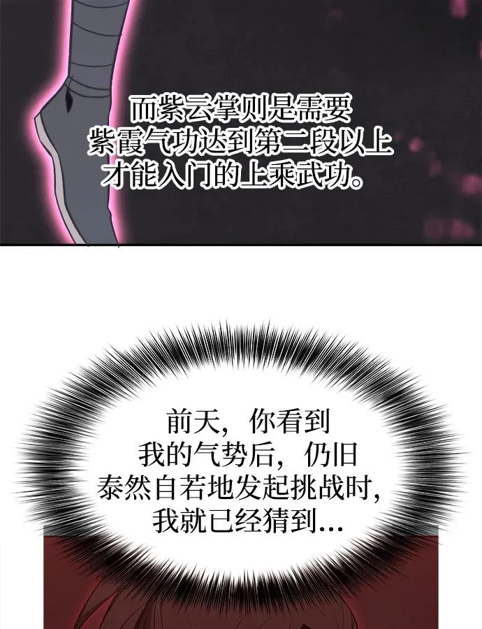 第14话7