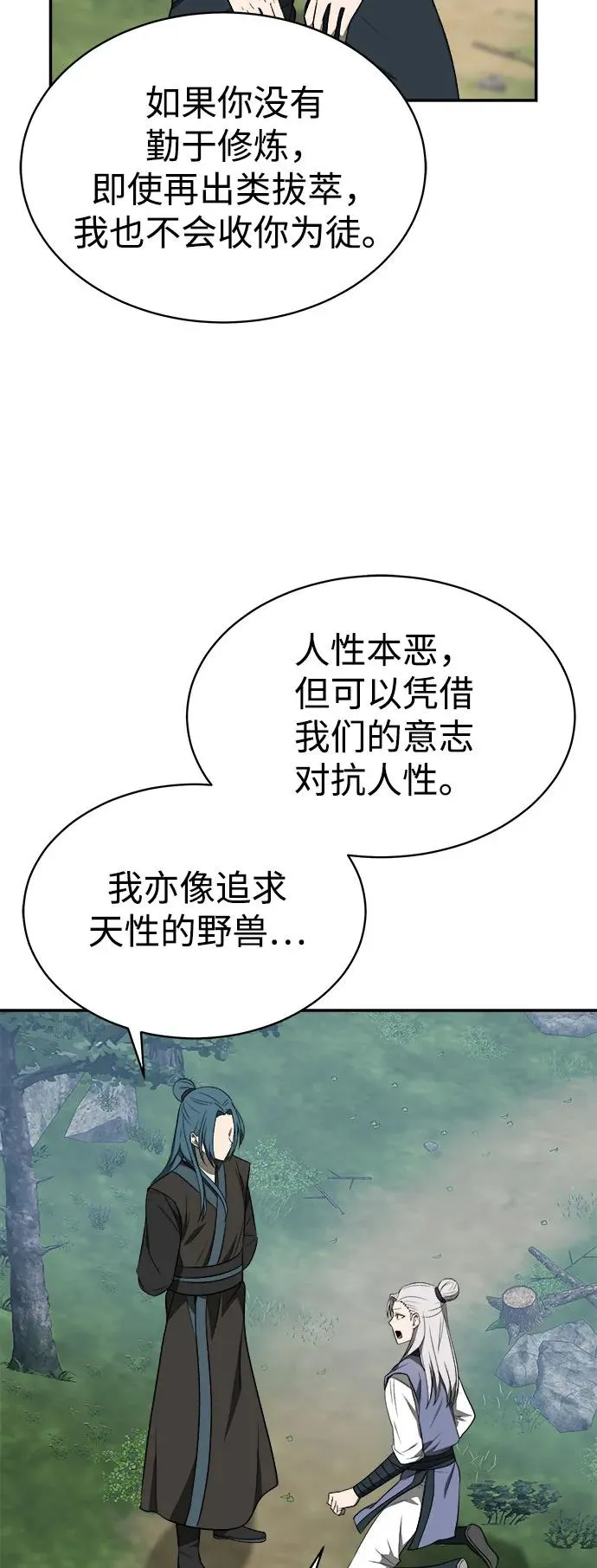 第10话28