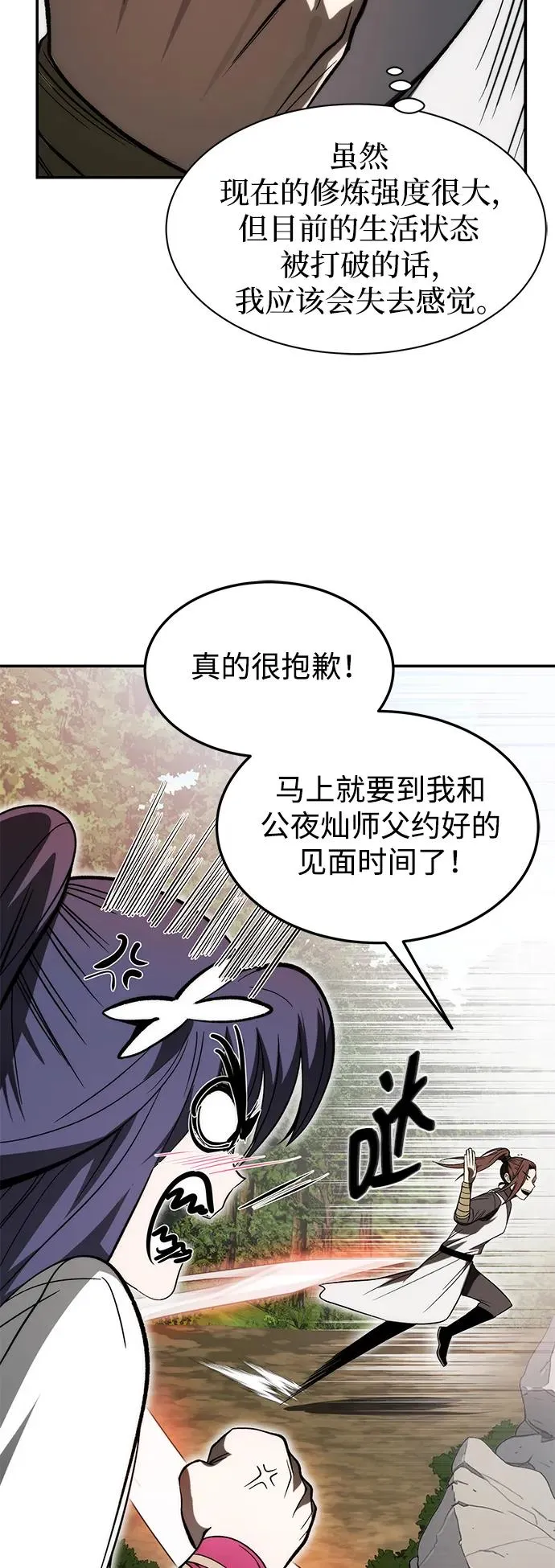 第25话10