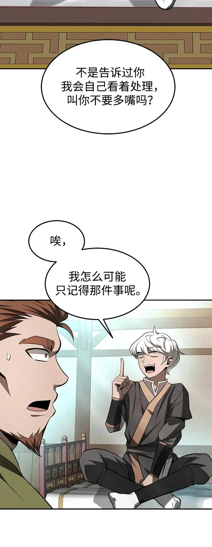 第24话67