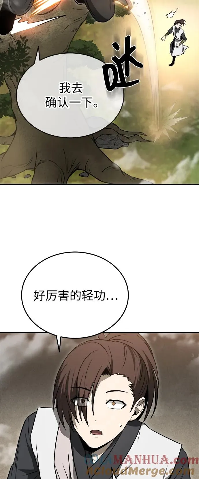 第20话12