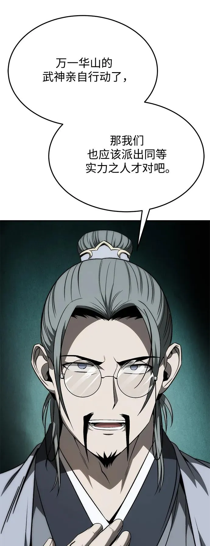 第23话77