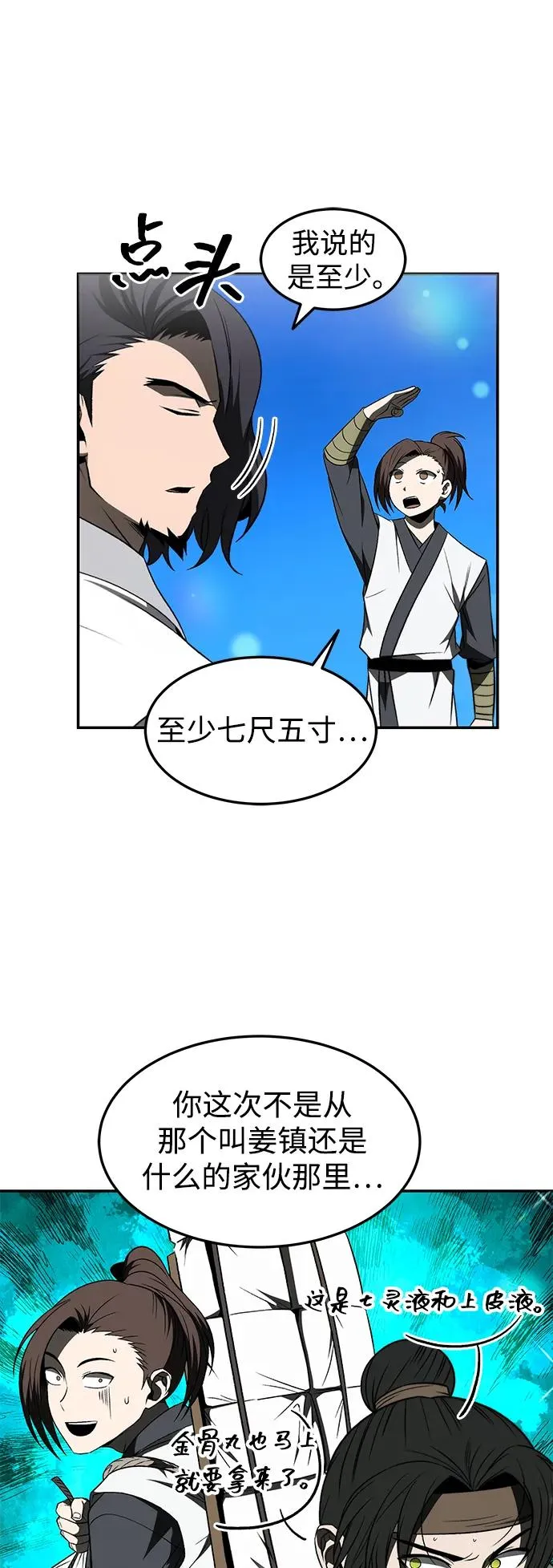 第24话7
