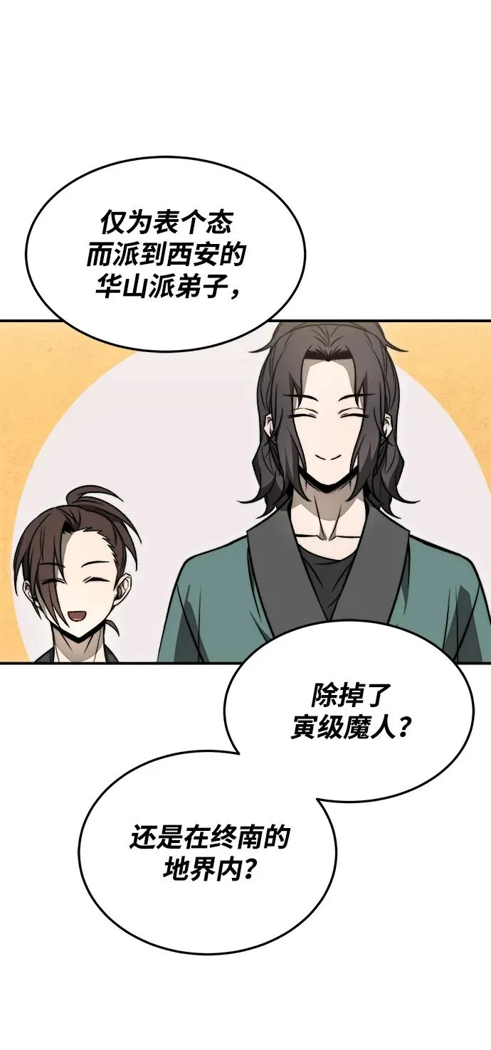 第19话53