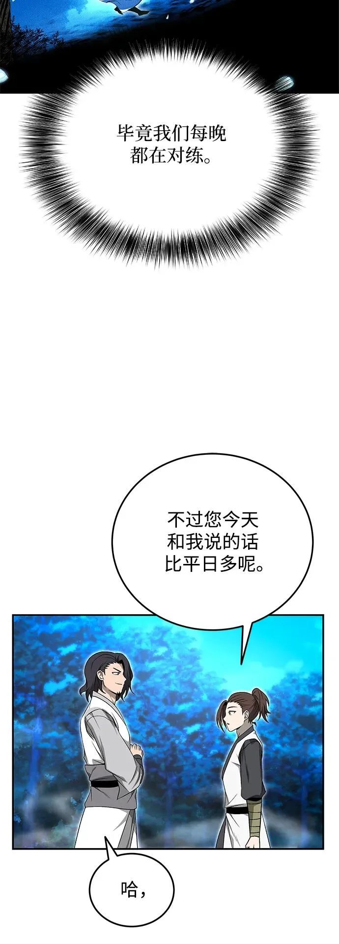 第23话50