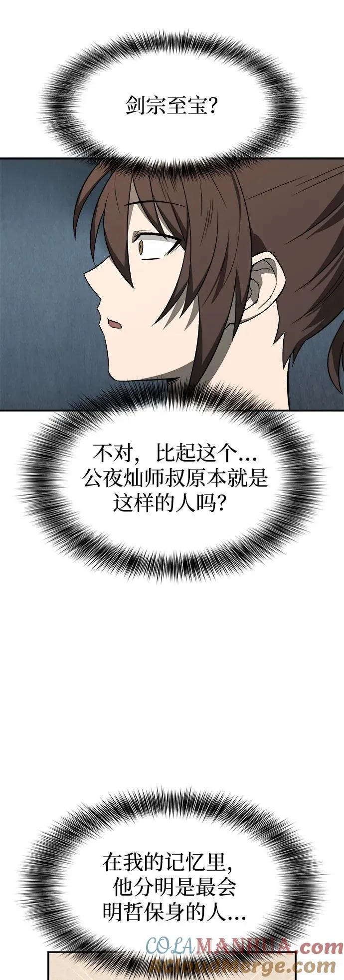 第9话12