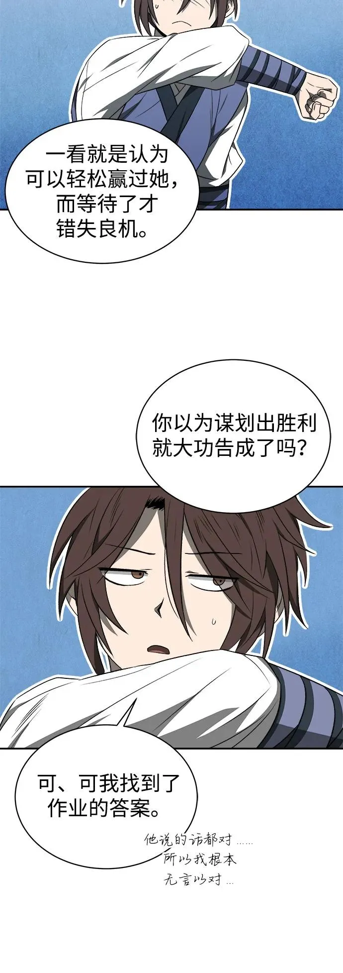 第9话4